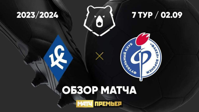 Крылья Советов &mdash; Факел. Голы и лучшие моменты