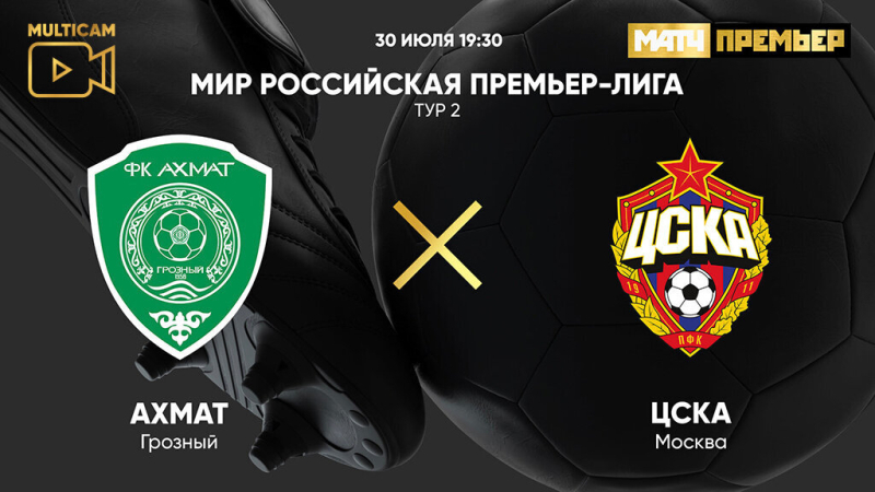 Ахмат &mdash; ЦСКА. Голы и лучшие моменты
